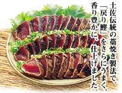 一本釣り 藁焼きたたきなら 明神水産株式会社