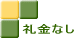 ���E�c�z�{�E�����E����̗���Ȃ� 