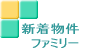 �c�z�{�E����s�E���s�̃A�p�[�g�@�؉Ɓ@�}���V�����@�V���@�t�@�~���[ 