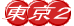�����̕s���Y������Ȃ�