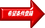 �c�z�{�E����s�E���s�̐V�z�@���Á@���y�n�@�}���V�����@������]�����o�^ 