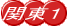 �֓��P 