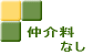 ���E�c�z�{�E�����E����̒���Ȃ�