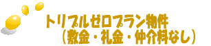 �c�z�{�E�����E����̃A�p�[�g�����Ȃ�A�}�b�g������ЂցB