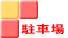 ���E�c�z�{�E�����E����̒��ԏ� 