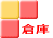���E�c�z�{�E�����E����̑q��
