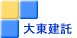 �c�z�{�E����s�E���s�̑哌�����A�p�[�g