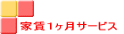 �c�z�{�E����s�E���s�̃A�p�[�g�@�؉Ɓ@�}���V�����@�ƒ��P�����T�[�r�X����