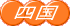 �l���̕s���Y������Ȃ� 
