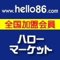 �c�z�{�E����s�E���s�̕s���Y�@�ؒn���