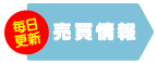�c�z�{�E����s�E���s�́@�V�z�@���Á@���y�n�@�}���V�����@�������