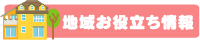 �c�z�{�E����s�E���s�̂��𗧂����