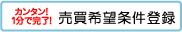�V�z�ˌ��ā@���Ìˌ��ā@�V�z�}���V�����@���Ã}���V�����@���y�n�@���������o�^�^����]�̕�����������܂Ń��[���ŏ��������肵�܂��I�c�z�{�E����s�E���s�̕s���Y�@�����@�ˌ��ā@�}���V�����@�y�n�@��񂪖��ځI�I