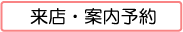 ���X�E�ē��\��^�\������ꂽ���q�l��D��I�ɂ��ē������Ē����܂��B�c�z�{�E����s�E���s�̕s���Y�@�V�z�@���Á@���y�n�@�}���V�����@�A�p�[�g�@�؉Ɓ@�e�i���g�@���ԏ�@��񂪖��ځI�I