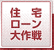 �Z��[������@�m���ē�������Ȏ؂���E�Ԃ���