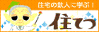 �Z��̓S�l�ɂ��A�Z��̓S�l�ɂȂ邽�߂̃E�L�E�L����