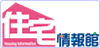 新潟市の不動産なら、(株)協和住建へ