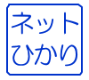 光市・下松市周辺の不動産なら、ネットひかりへ