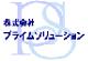 川口市・戸田市・鳩ヶ谷市周辺の不動産なら、(株)プライムソリューションへ